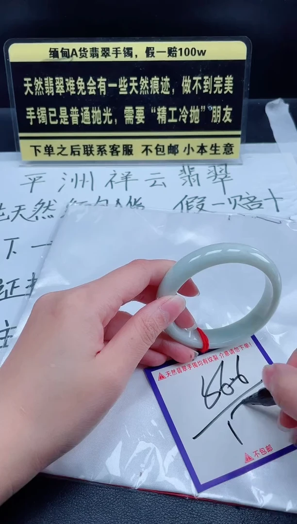 未镶嵌定制翡翠我