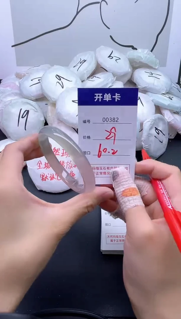 手镯玛瑙/玉髓未镶嵌382