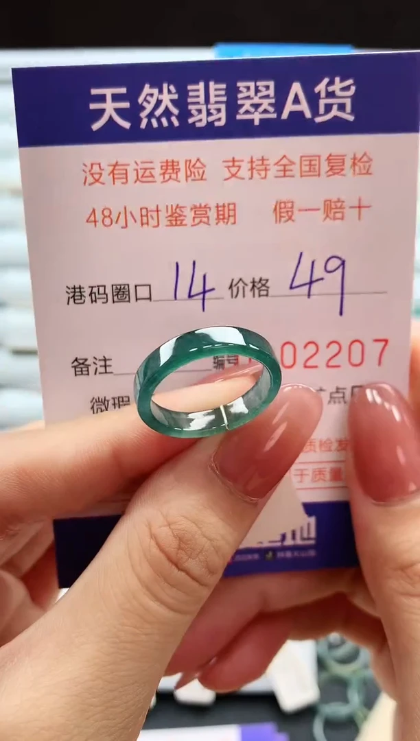 翡翠戒指未镶嵌天然翡翠A货戒圈