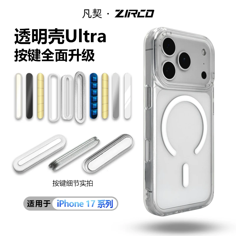 凡契适用于iPhone17ProMax磁吸手机壳Ultra相机AI按键全包防摔壳