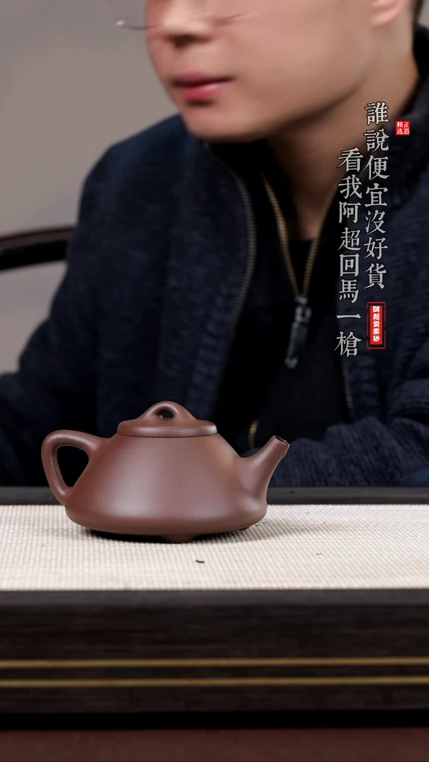 【闪购商品】紫砂茶壶@@GP16105许林林 子冶石瓢