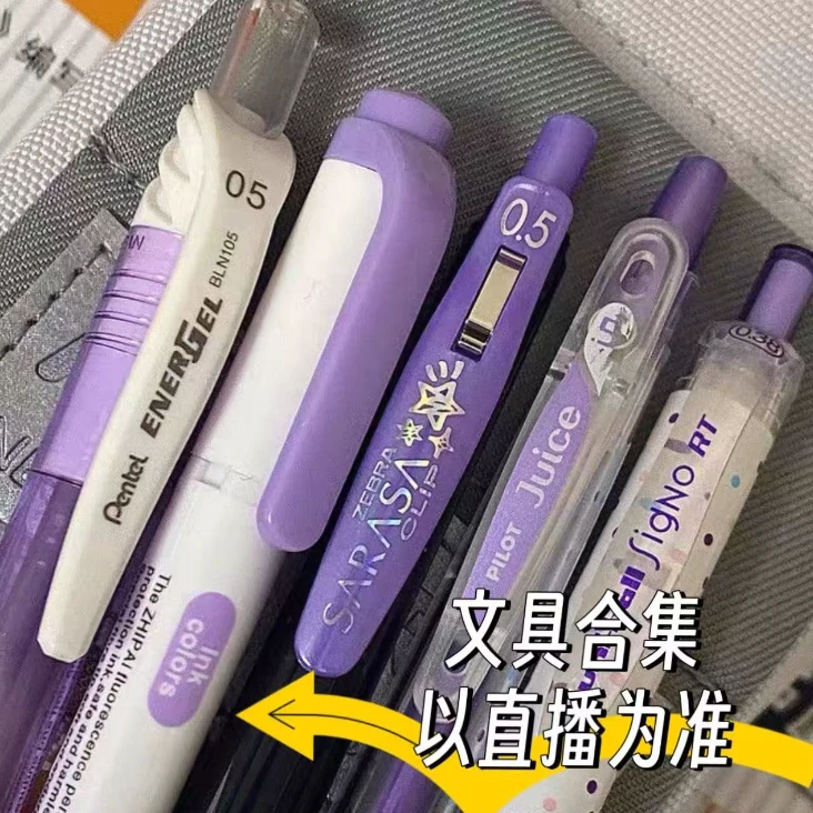 【1-42】0913文具精选