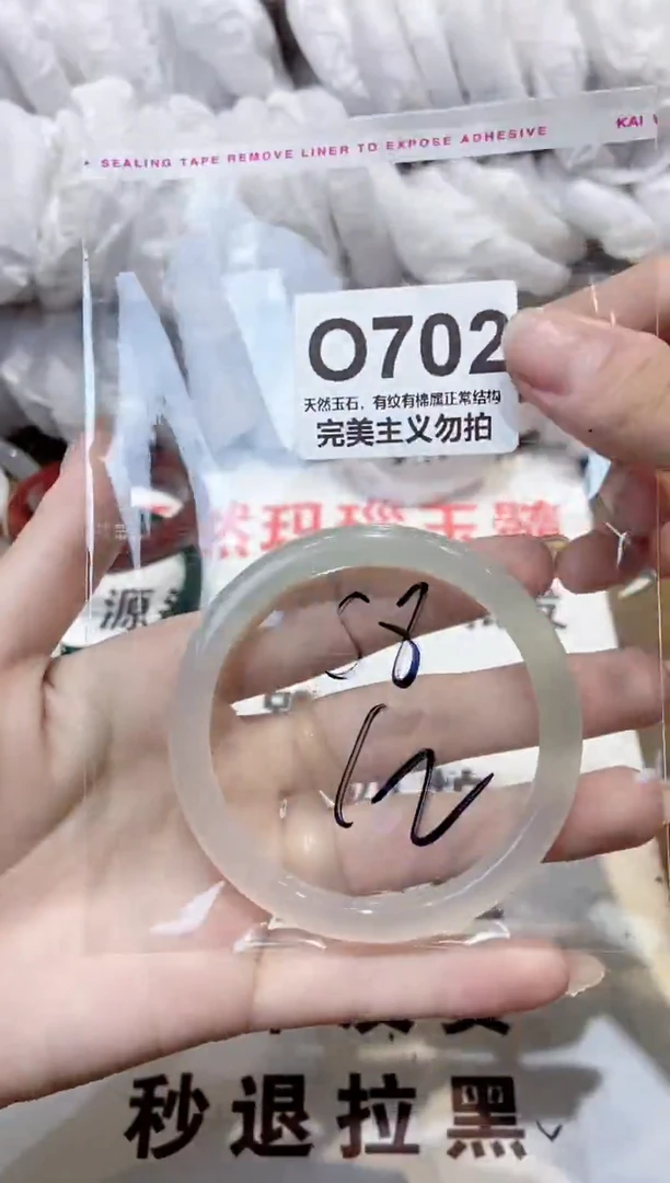 玛瑙/玉髓手镯未镶嵌58