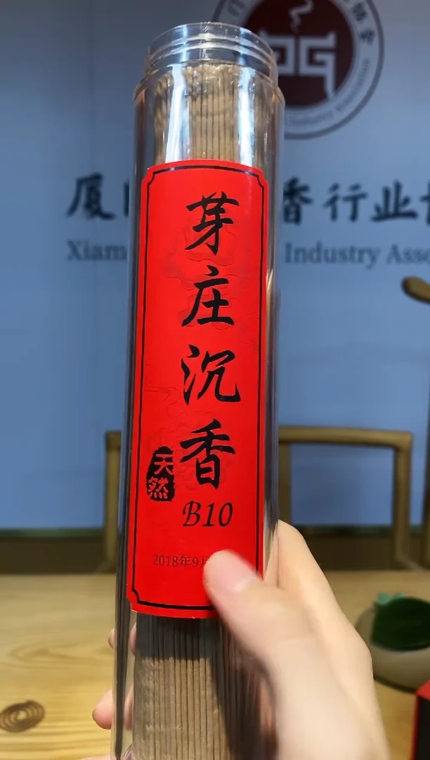 1芽庄沉香B10-线香21CM*135克