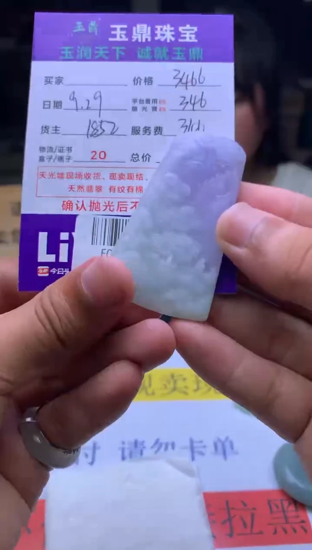 未镶嵌定制翡翠樱**比F02026452