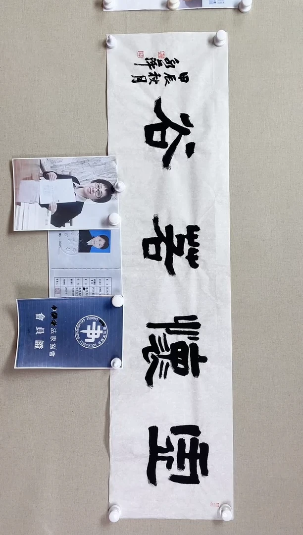 【闪购商品】国画138*34 张永萍张永萍张永萍张永萍