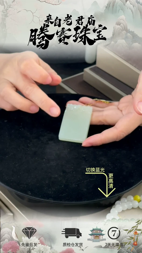 吊坠(赠链)未镶嵌和田玉和田玉平安无事牌