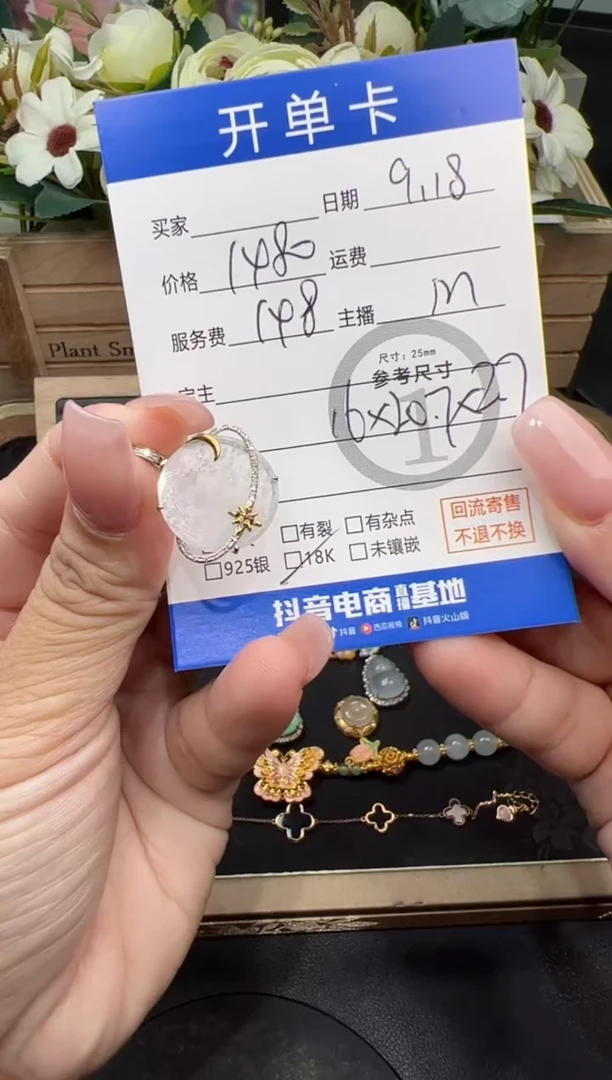 吊坠(不含链)18K金镶嵌翡翠吊坠-4108