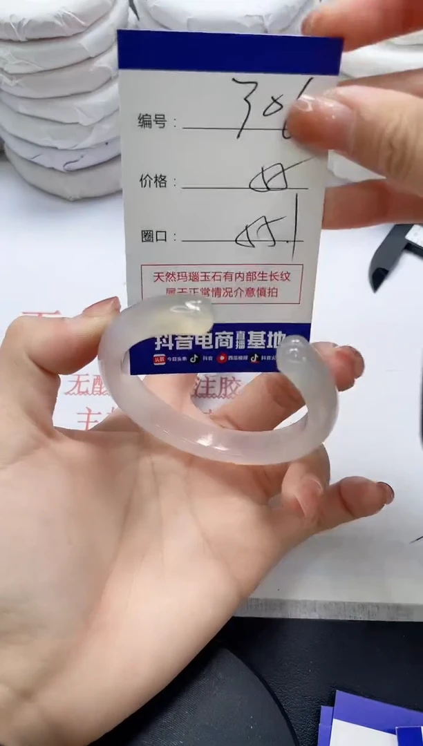 未镶嵌手镯玛瑙/玉髓306