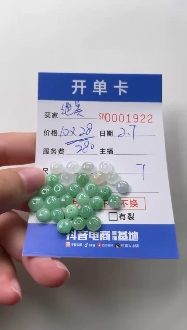 【闪购商品】翡翠颈饰未镶嵌00001922