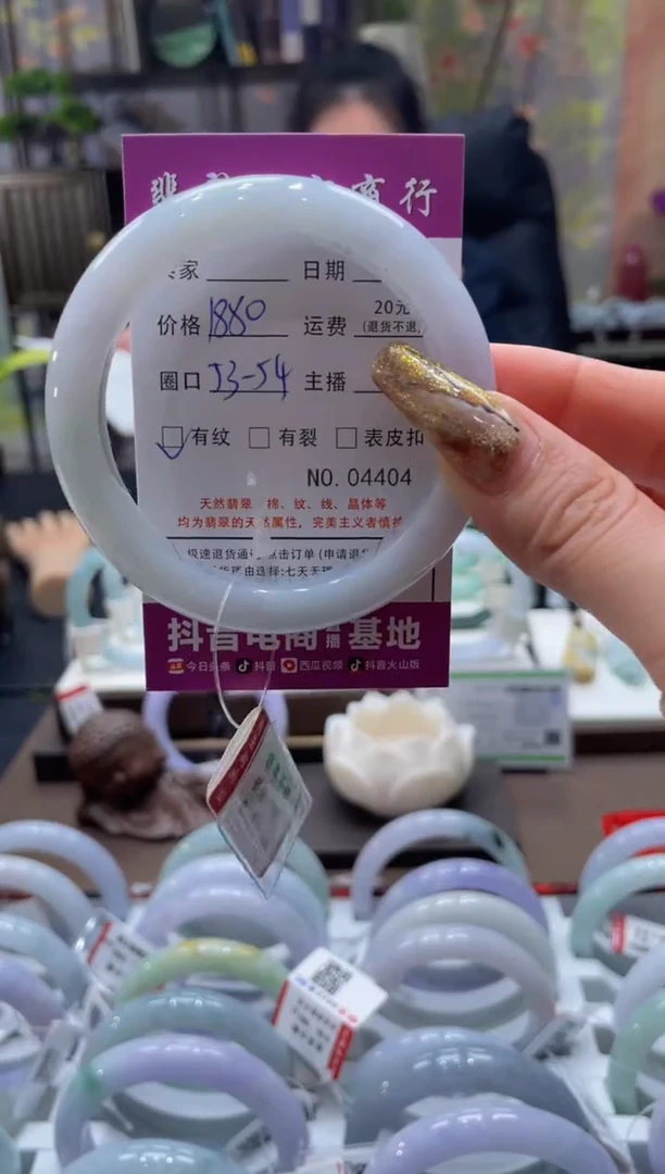 未镶嵌手镯翡翠4404******