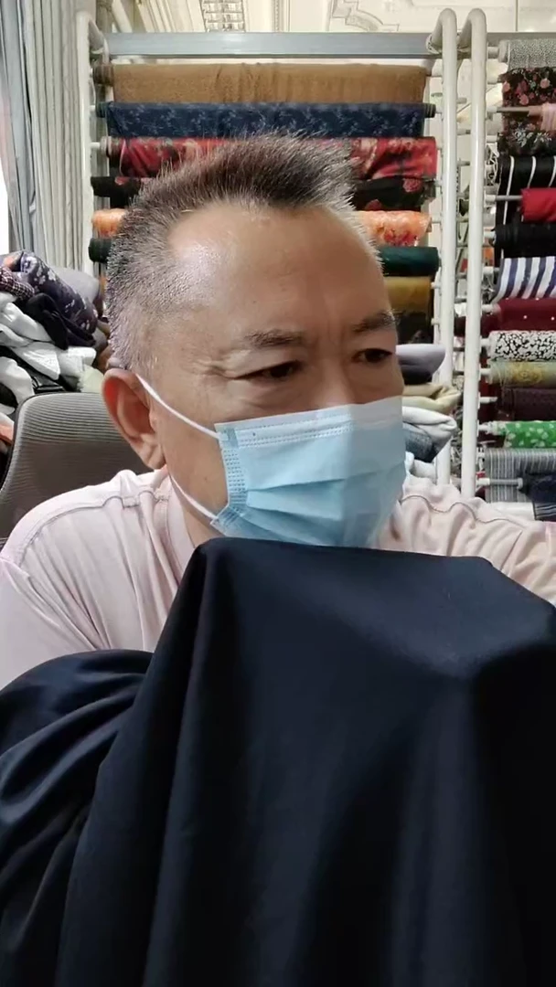 深色纯色精纺布料