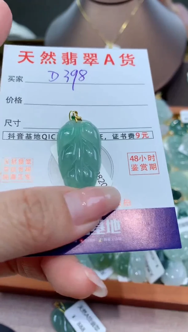 【闪购商品】翡翠颈饰18K金镶嵌天然缅甸a货翡翠