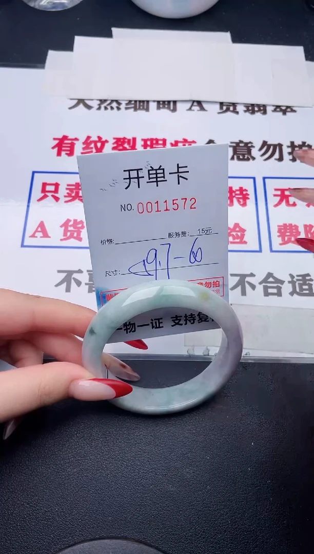 未镶嵌手镯翡翠72