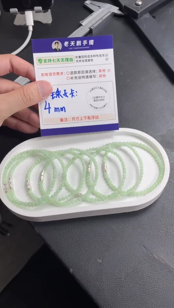 未镶嵌挂件翡翠小米手串F5/多样性发其一CP