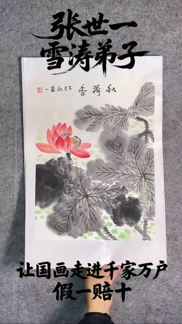国画1.4平尺纯手绘国画作品
