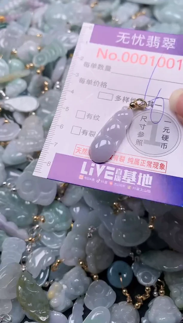吊坠(不含链)未镶嵌翡翠1001