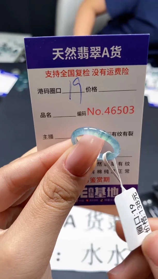 未镶嵌戒指翡翠天然A货翡翠6503