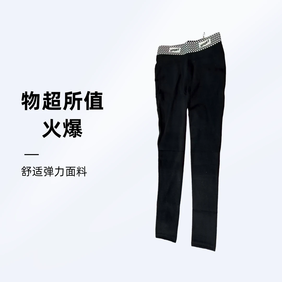 801腰头字母小脚裤