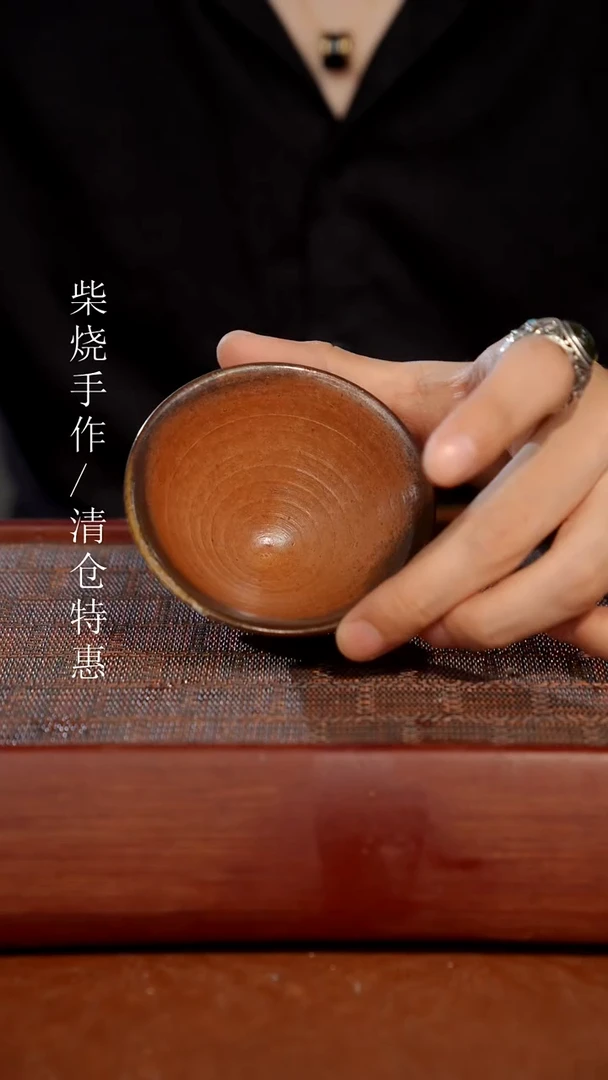 陶瓷奢瓷/瑞寅柴烧茶器（杯子）271
