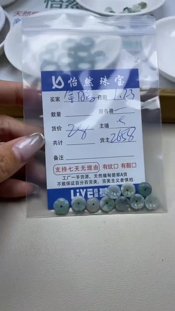 【闪购商品】翡翠手串未镶嵌卡花（一盘）