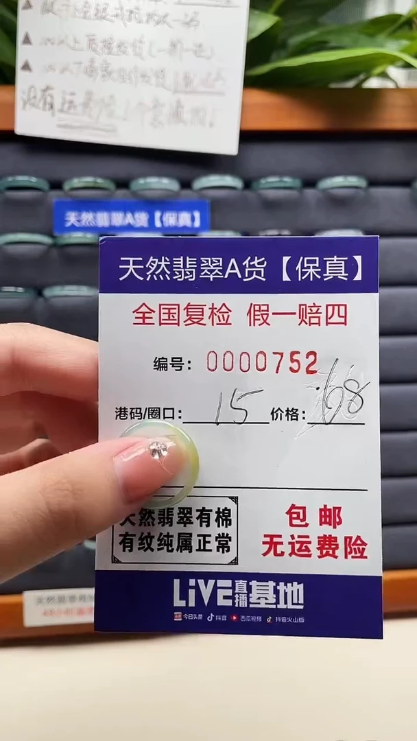 【闪购商品】翡翠戒指未镶嵌天然翡翠A货戒圈0752