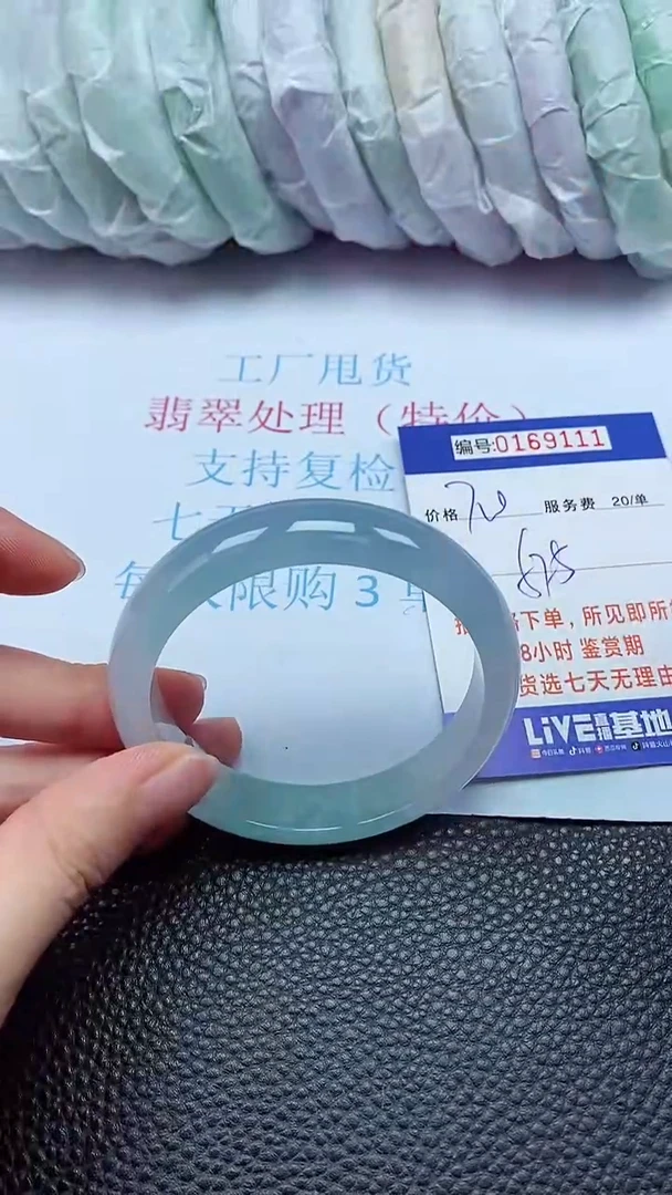 拍下以实物为准00169111