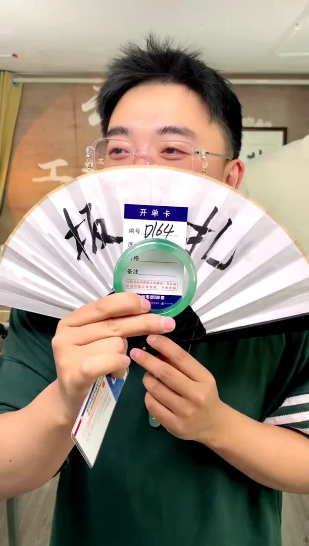 【闪购商品】石英质玉手镯未镶嵌花羽遇工厂 序号164