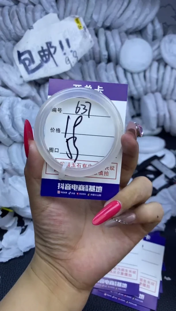 玛瑙/玉髓手镯未镶嵌637