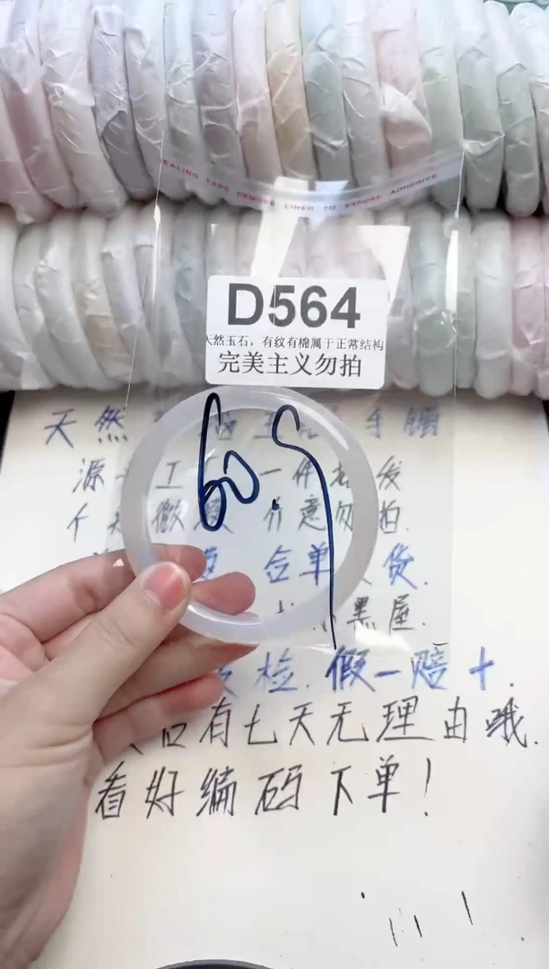 手镯玛瑙/玉髓未镶嵌D564