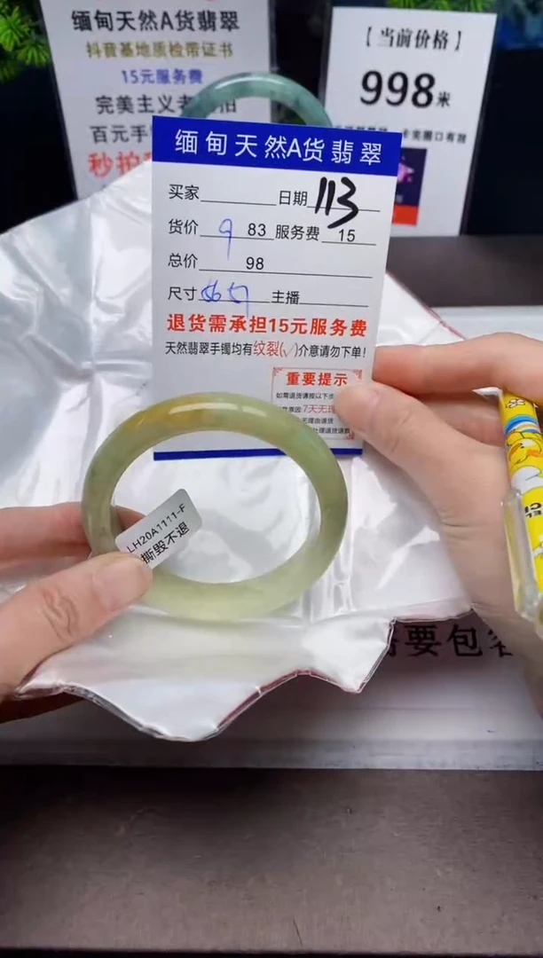 【闪购商品】翡翠手镯未镶嵌113天然A货缅甸翡翠需包容完美主义慎拍