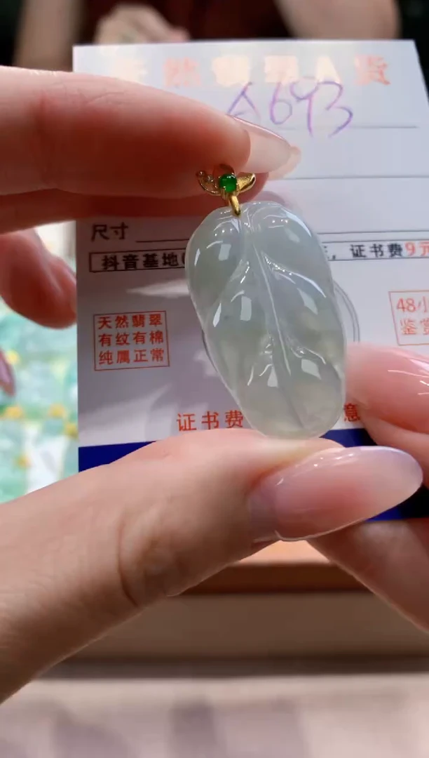 颈饰未镶嵌翡翠天然缅甸a货翡翠