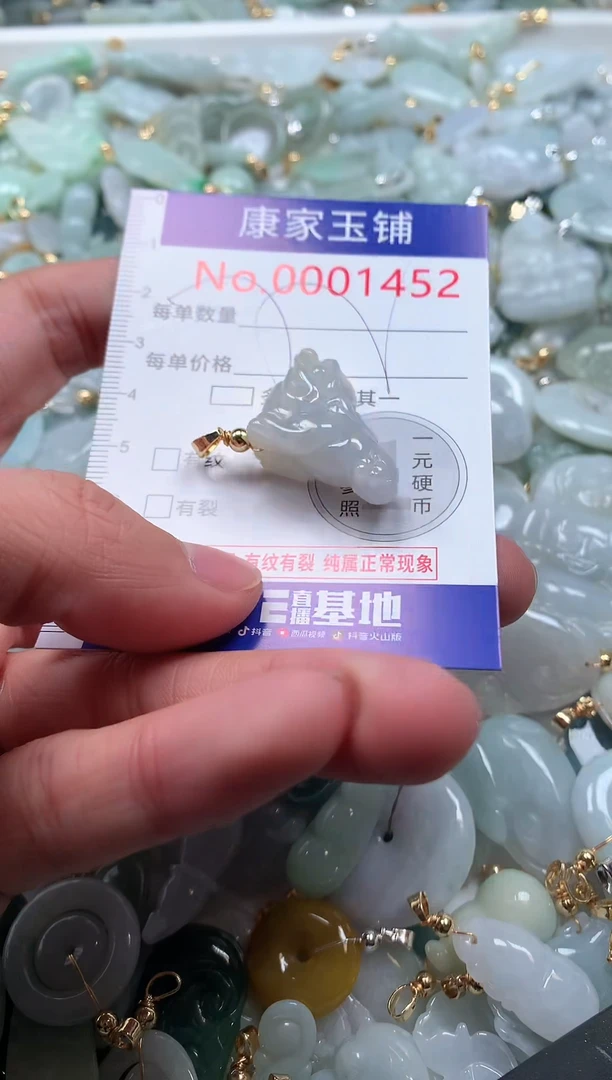 【闪购商品】翡翠吊坠(不含链)未镶嵌1452