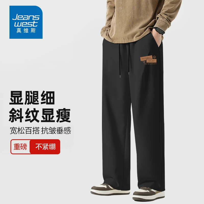 真维斯斜纹运动裤男士秋冬季宽松卫裤直筒裤子跑步通勤休闲长裤
