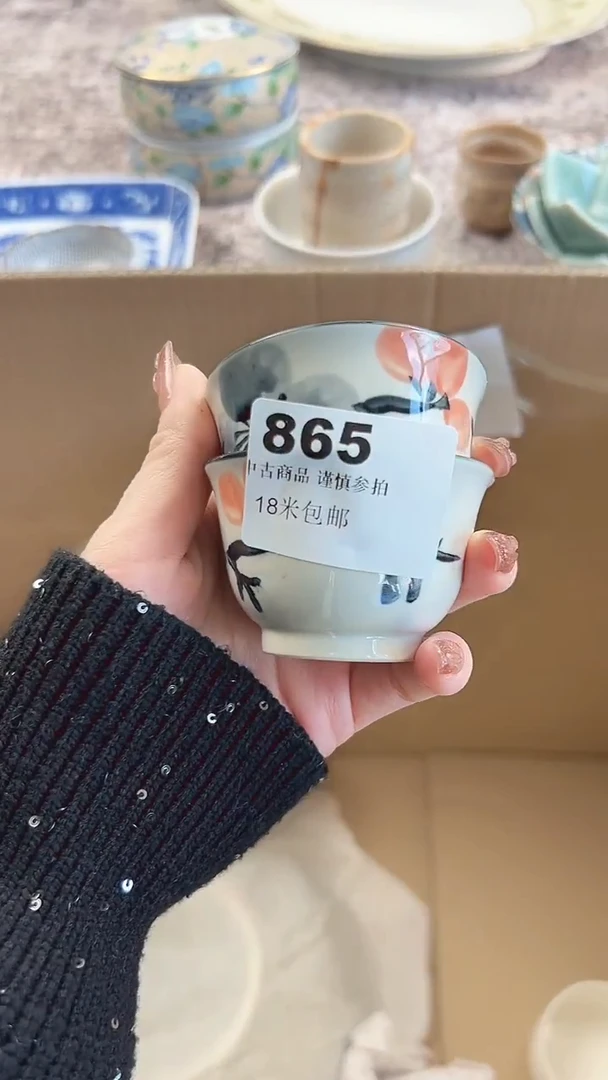 瓷片文*865