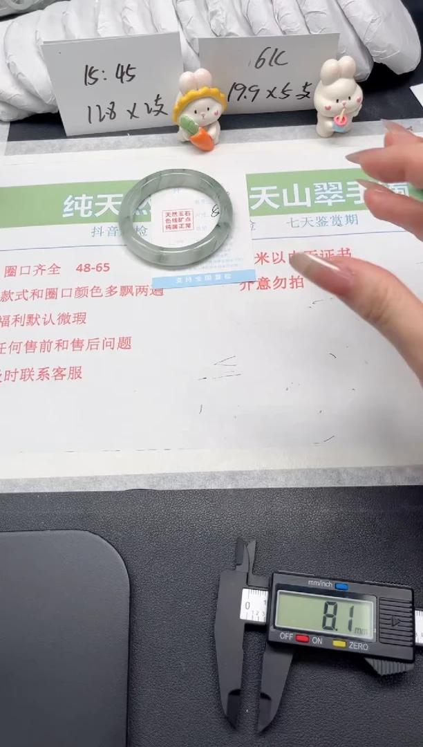 【闪购商品】石英质玉手镯未镶嵌44-50