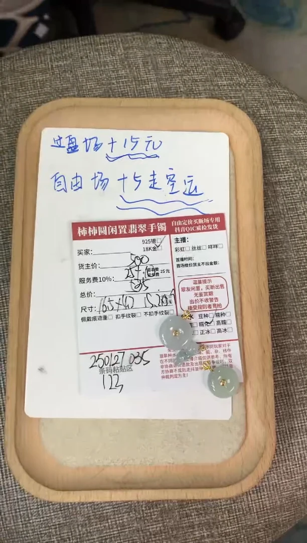 【闪购商品】翡翠颈饰18K金镶嵌250127035