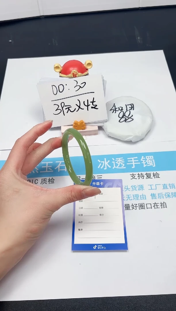 【闪购商品】石英质玉手镯未镶嵌237-57.5