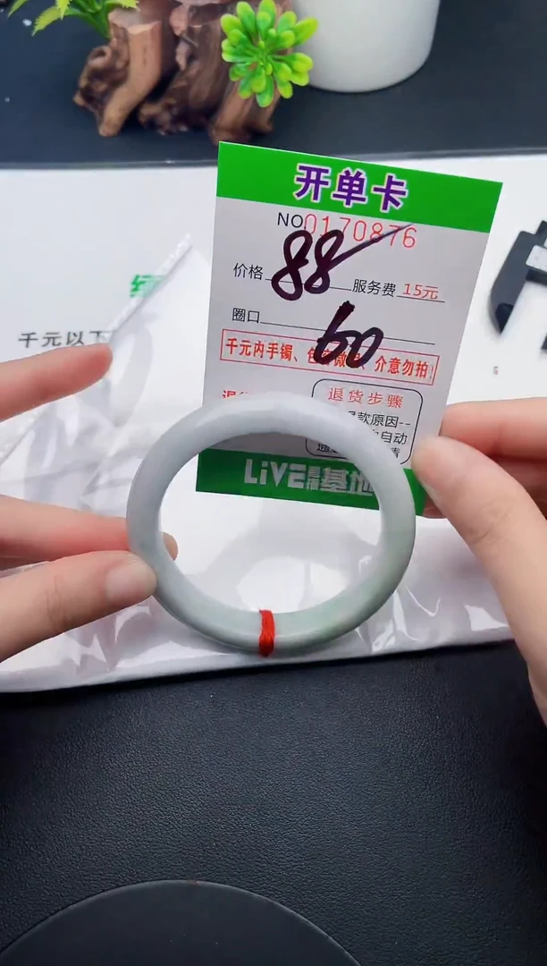 未镶嵌手镯翡翠76天然翡翠A货
