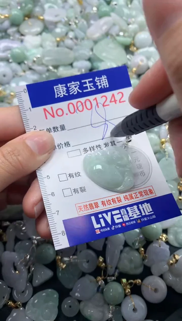 颈饰未镶嵌翡翠1242