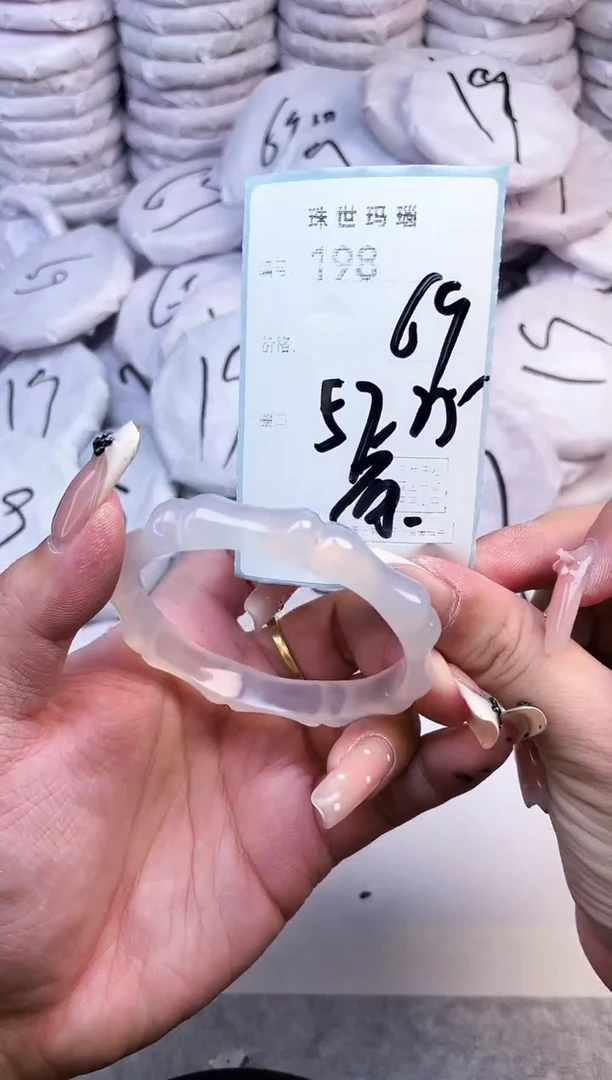 手镯玛瑙/玉髓未镶嵌198