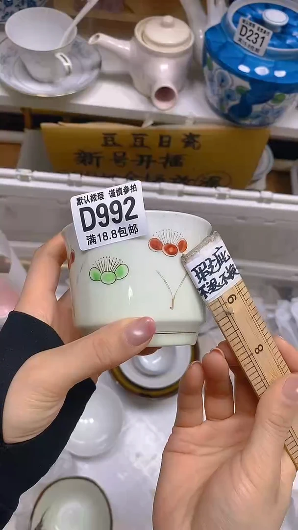 【闪购商品】其他瓷片【默认微瑕】--