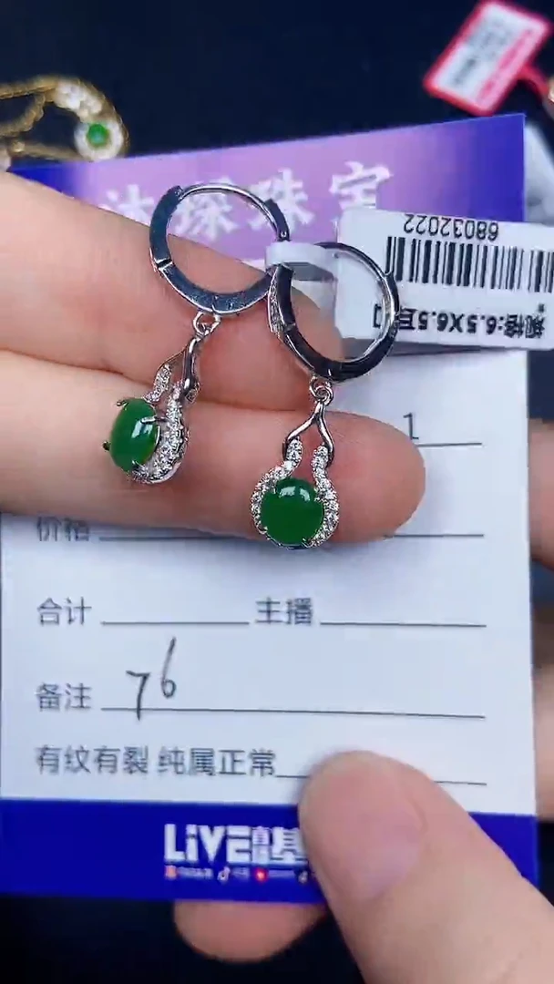 银S925镶嵌戒指翡翠7600