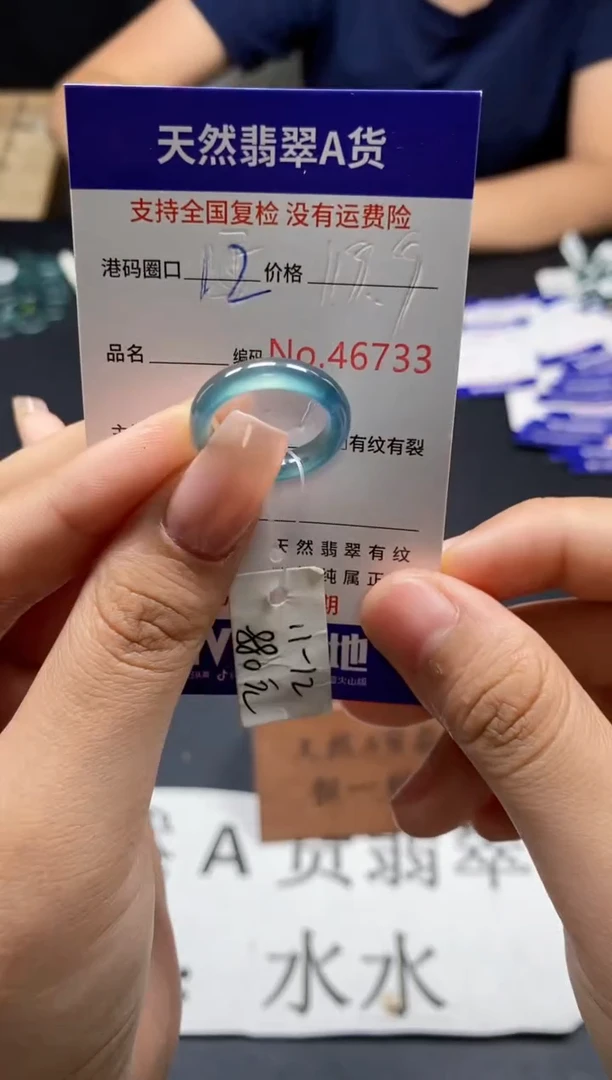 未镶嵌戒指翡翠天然A货翡翠6733