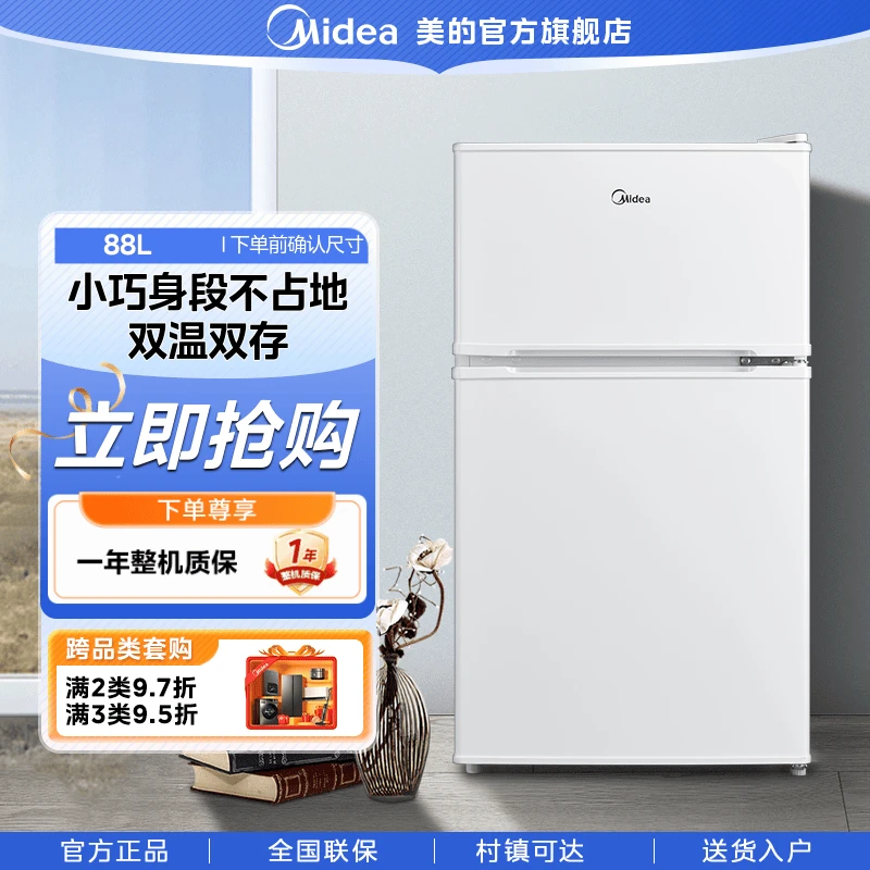 美的【租房优选】88L双门小冰箱宿舍静音小型办公室迷你立式冷藏白