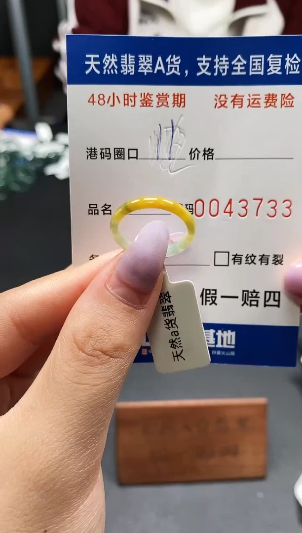 未镶嵌戒指翡翠天然A货翡翠3733