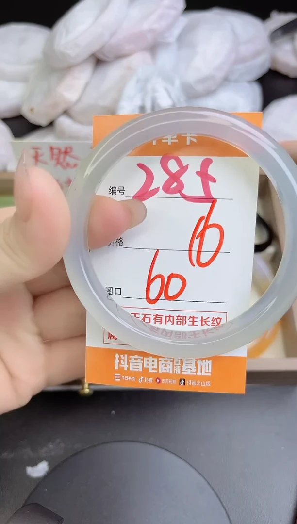手镯玛瑙/玉髓未镶嵌285