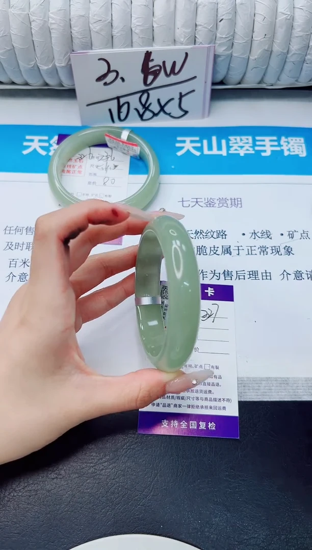 未镶嵌手镯石英质玉326/56.2
