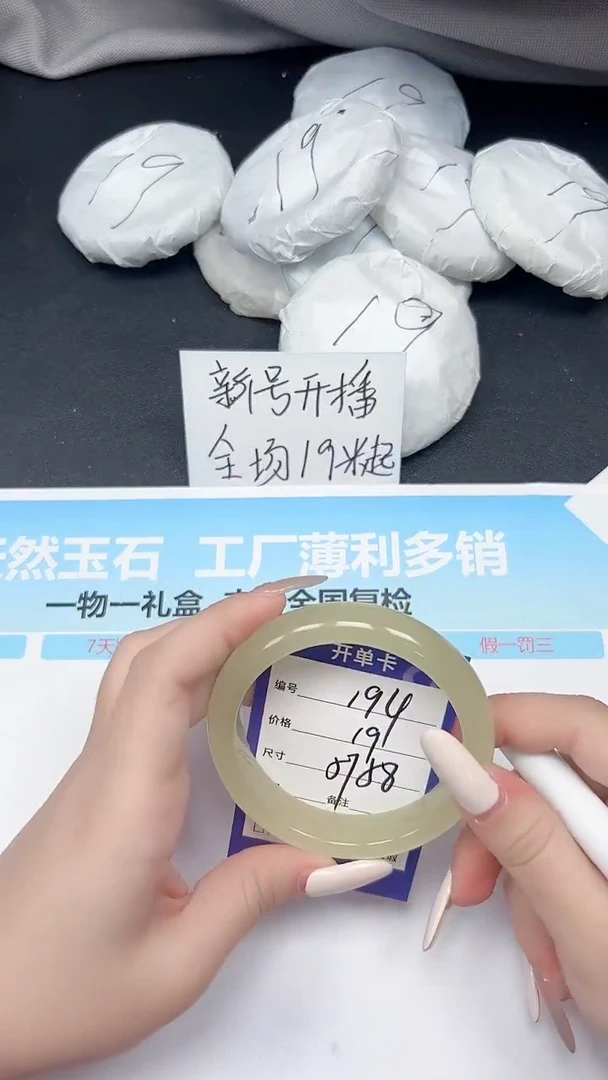 未镶嵌手镯石英质玉194/5758