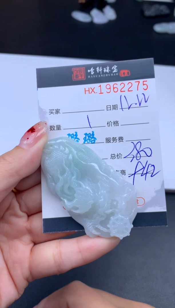 未镶嵌挂件翡翠哈轩 挂件1